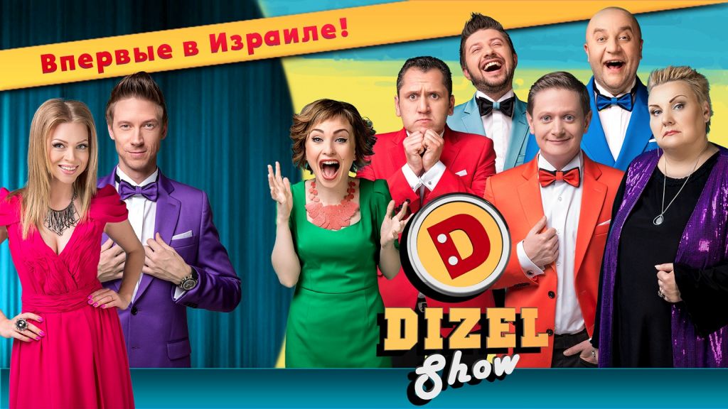 Dizel Show   -  5
