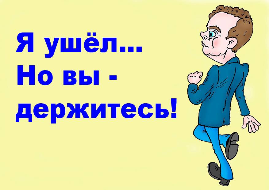 Михаил ЮДОВСКИЙ Дядя Вова и Медведь ИСРАГЕО