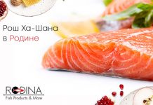 "Родина": суперскидки к празднику