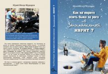 Пословицы – зеркало народной души