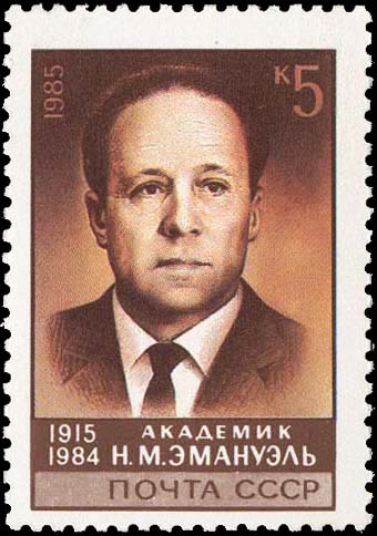 Rus_Stamp_GST-Emanuel