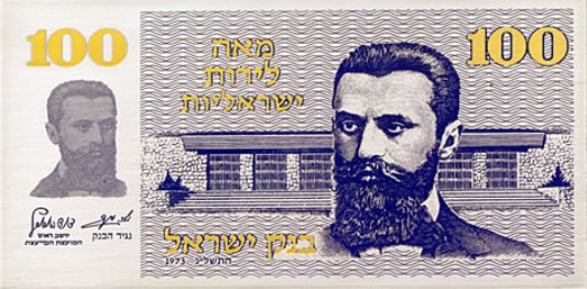 herzl2