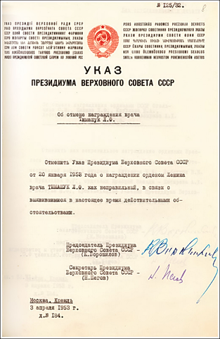 313px-Vrachi-timashuk2