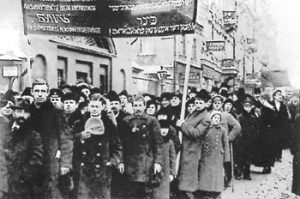 Демонстрация Бунда в 1917 году