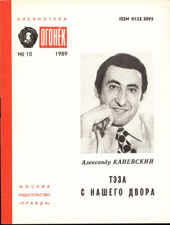 ТЭЗА первое издание