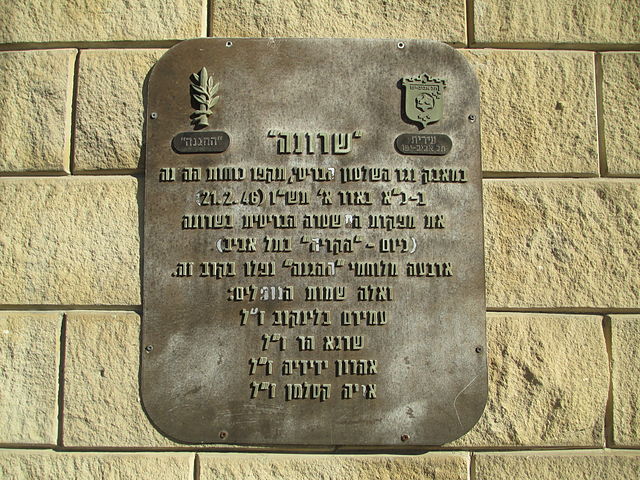 640px-Haganah_memorial_in_Sarona,_Tel_Aviv
