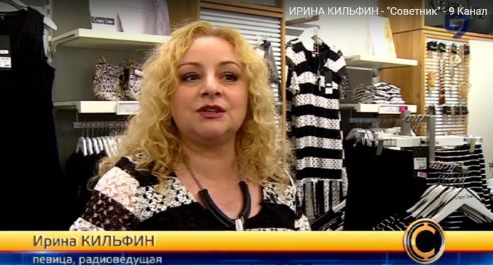 Irina Kilfan