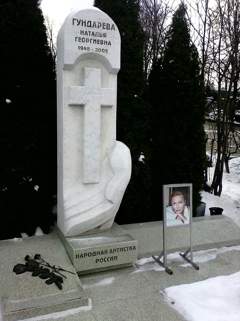 Могила Гундаревой на Троекуровском кладбище Москвы. Фото: Wikipedia / Сергей Семёнов