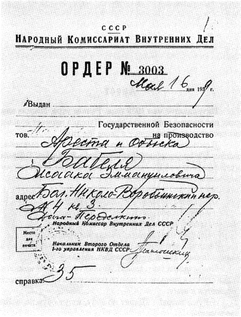 Ордер на обыск образец