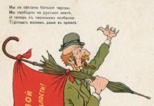 Возвращайтесь в черту оседлости!