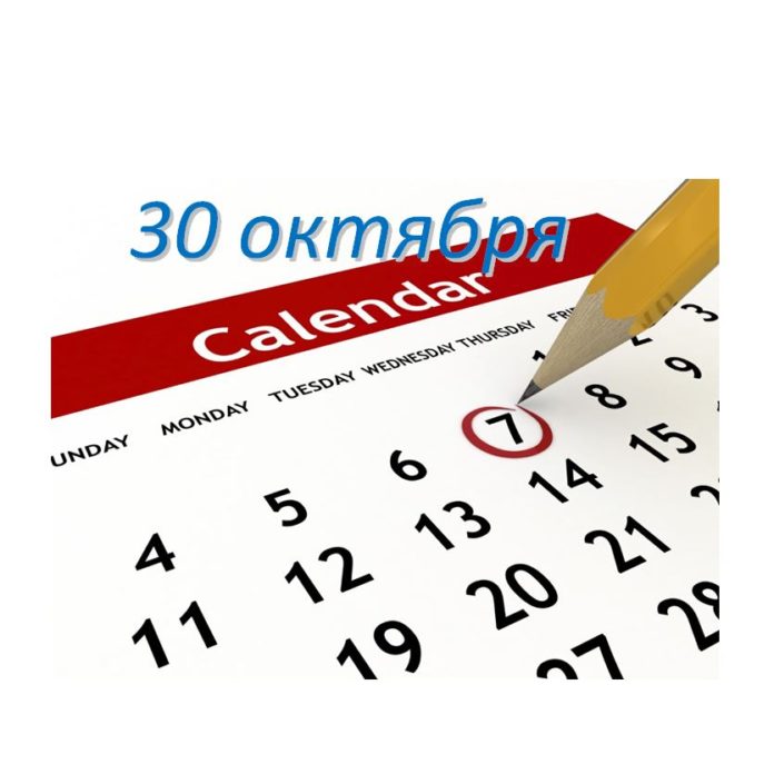 30oct