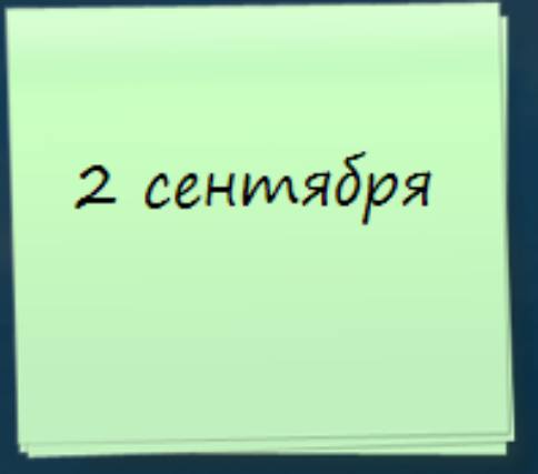 Sept2