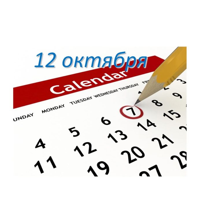12oct