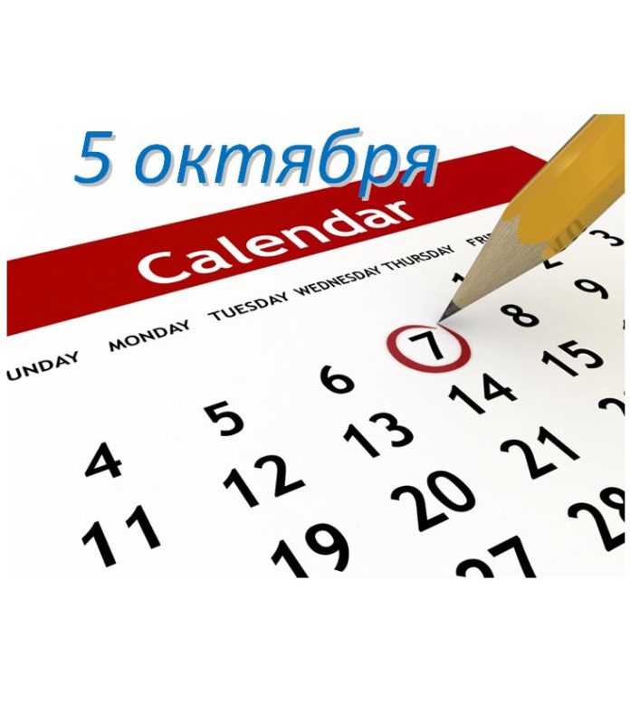 5oct