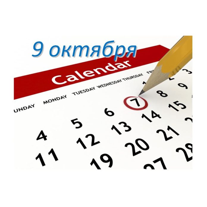 9oct