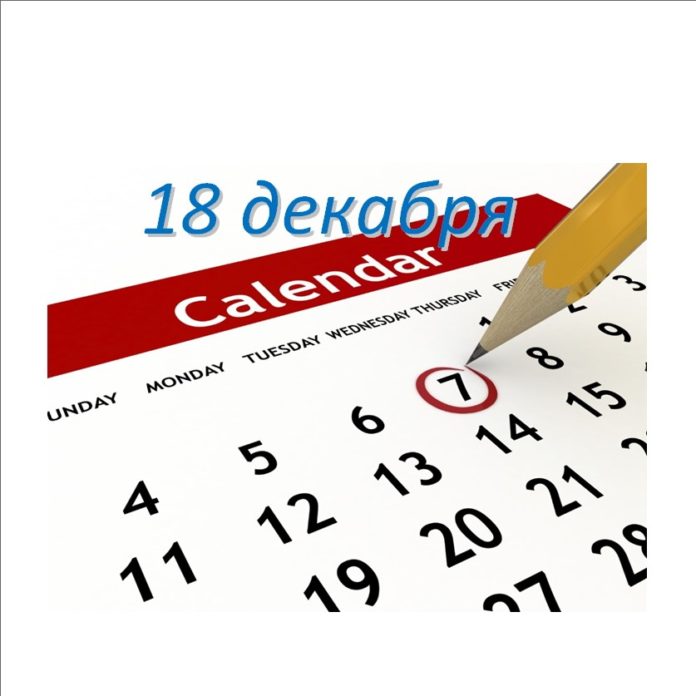 dec18