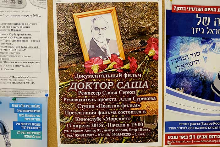 Девять кругов ада | ИСРАГЕО