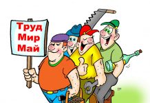 Cегодня мы не на параде…
