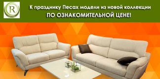 Песах в Rest&Relax: ознакомительная цена