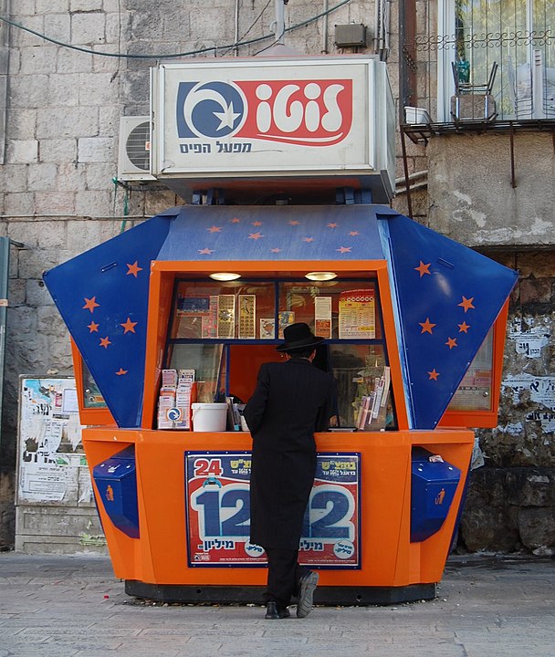 608px-Mifal_hapais