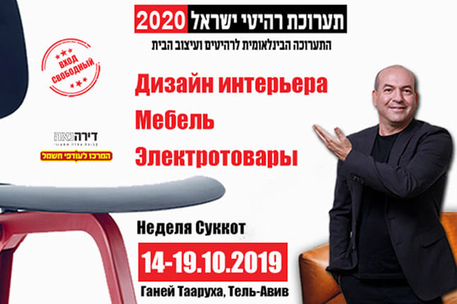 Исрагео