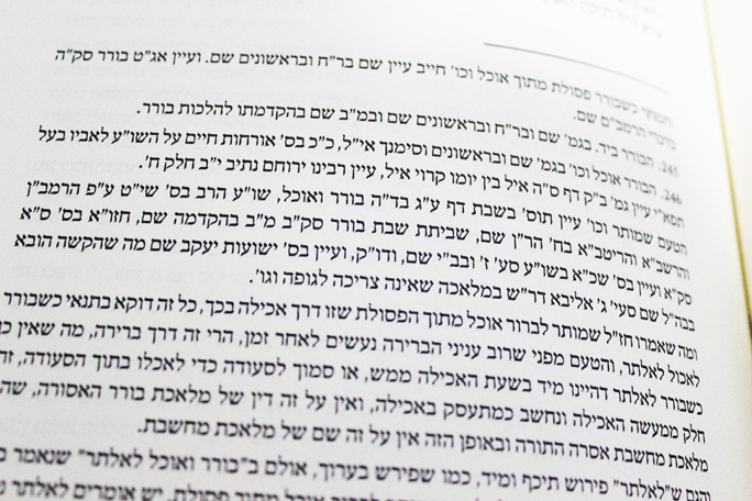 HEBREW