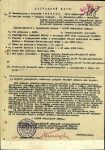oderr358Наградной лист Петра Жучкова (1)