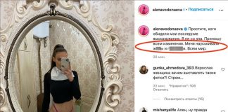 Кто науськивал гламурную диву?