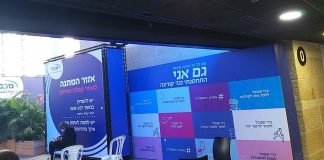 Мириам ГУРОВА | Вакцина от страха