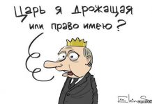 Лучше его не злить