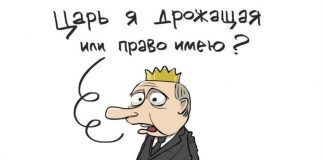 Лучше его не злить
