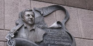 Человек с гитарой