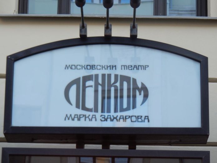 LenkomTheatre530