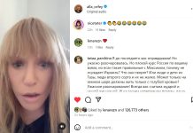 Алла напугала