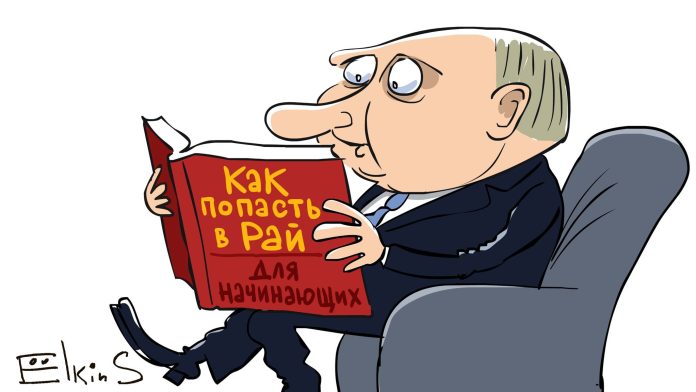 putinyolkin558