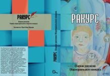 Конкурс коротких рассказов: составлен шорт-лист