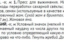У всякого словца ожидай конца!
