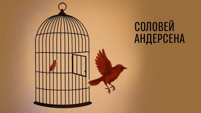 Соловей Андерсена