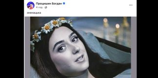 Скандальная магия