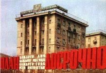 Таки лозунг