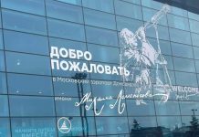 МИДу пришлось вмешаться