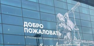 МИДу пришлось вмешаться
