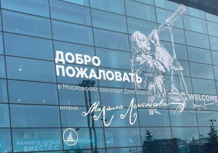 domodedovo1669a