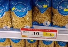 Макаронная радость