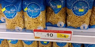 Макаронная радость
