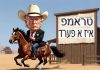 Кто-кто? Трамп в пальто!
