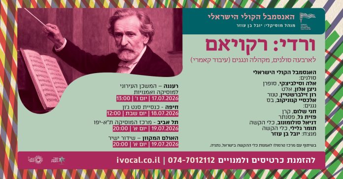 Verdi - Requem
