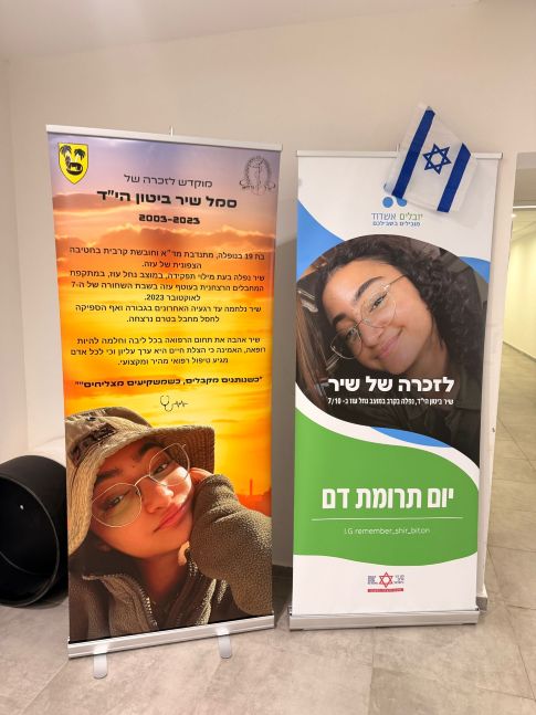 shir biton