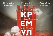 «Кремулятор» и уничтожение личности