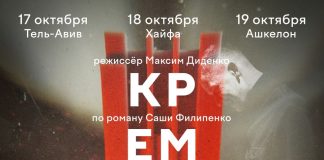«Кремулятор» и уничтожение личности